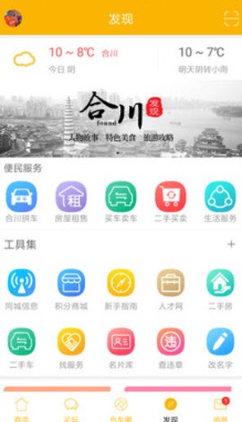 合优网安卓版截图3