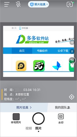 今日水印相机极简版[图3]