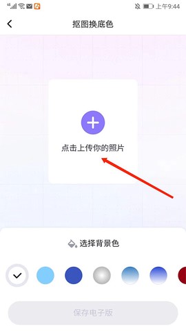 美图证件照[图8]
