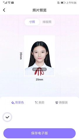美图证件照[图12]