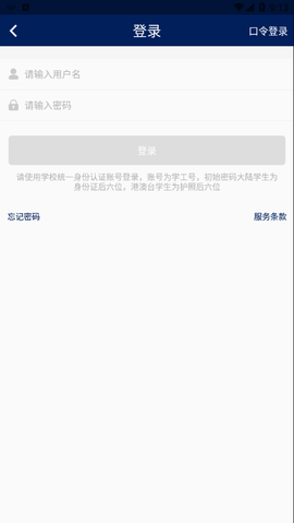 我的珠科截图1