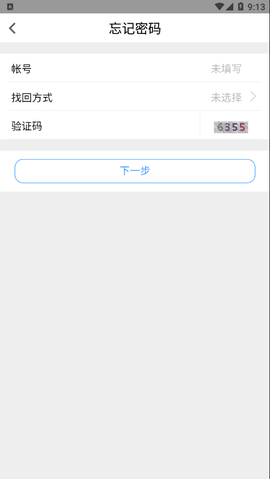 我的珠科截图2