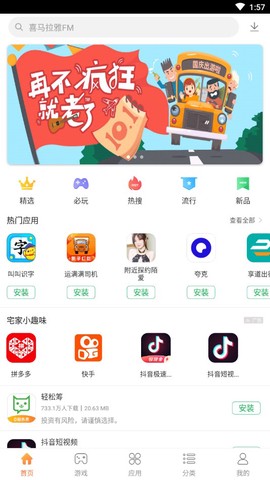 卓易市场[图1]