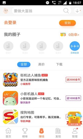 卓易市场截图3