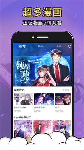 严选漫画截图2