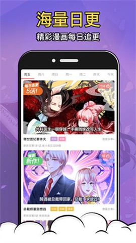 严选漫画截图3