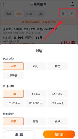 趣代练[图3]