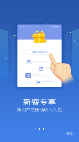 泊安飞停车截图3