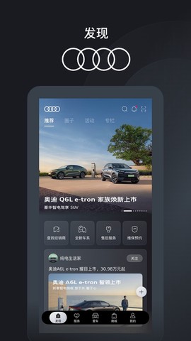 一汽奥迪截图1