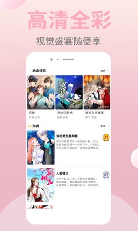 皮皮漫画截图3