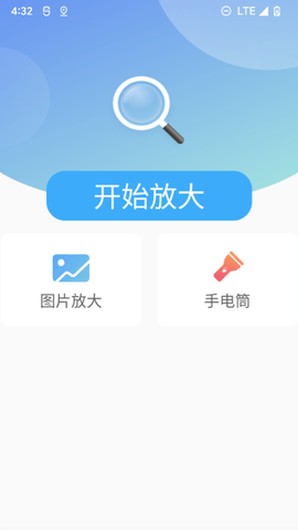 北斗清理截图2