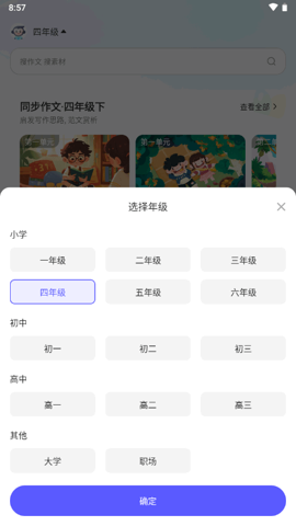 小猿作文截图1