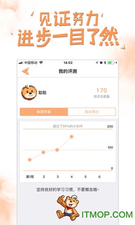 好爸爸学习机苏教译林版[图1]