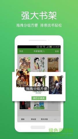 龙腾小说阅读网[图1]