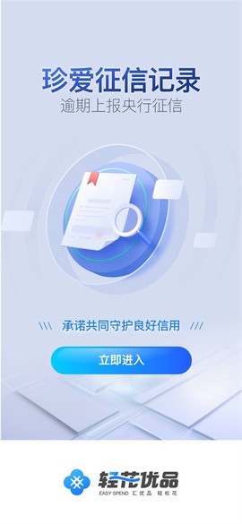 轻花优品截图2
