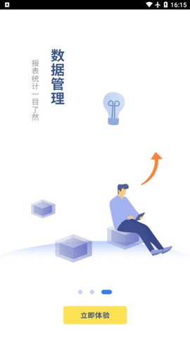 佰创联盟截图2