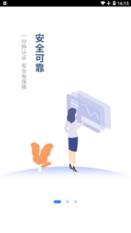 佰创联盟截图3
