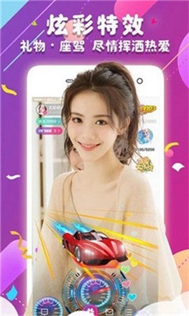 鹅直播截图2