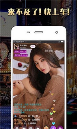 鹅直播截图3