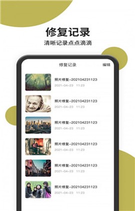 照片修复师截图1