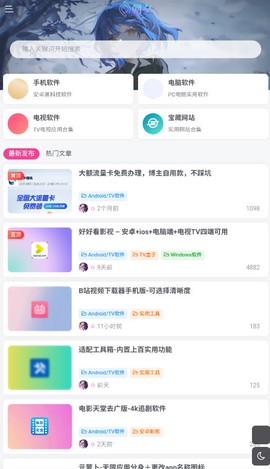 朝夕软件库截图2