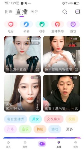 拍歌音乐截图3