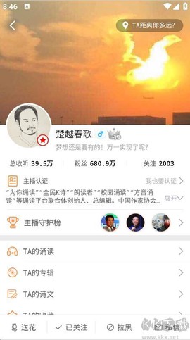 为你诵读[图3]
