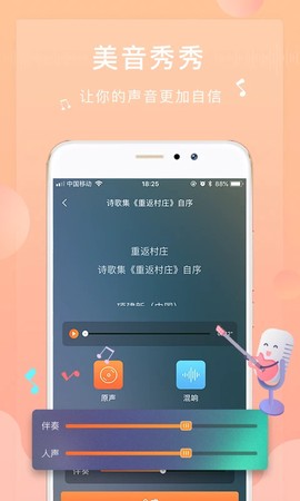 为你诵读截图1