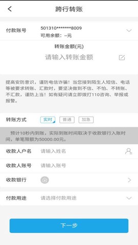 沪农商行企业银行截图3