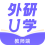 外研U学教师