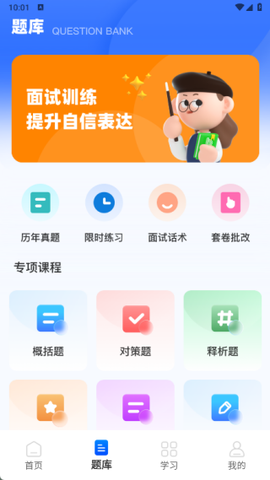 公考鸭[图3]