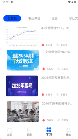 公考鸭[图4]
