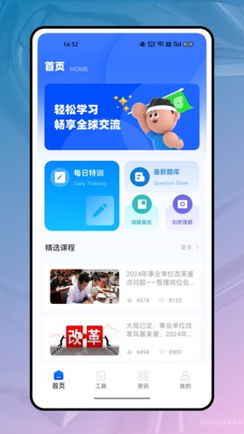 公考鸭截图2