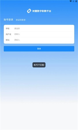 树蕙数字职教[图1]