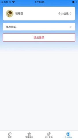 树蕙数字职教截图2