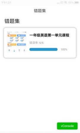 思维英语截图1