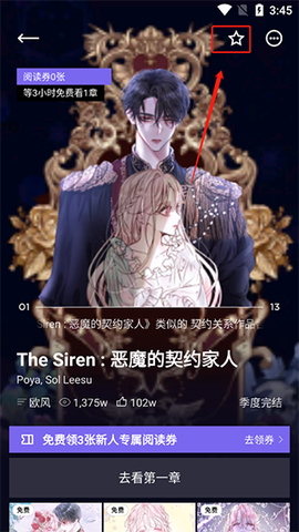 podo漫画app[图3]