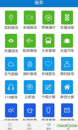 云上建始截图3