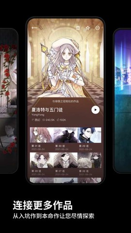 podo漫画app截图1