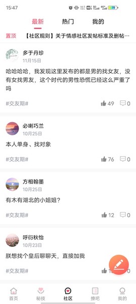 恋爱话术宝[图4]