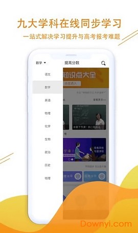新学涯截图1