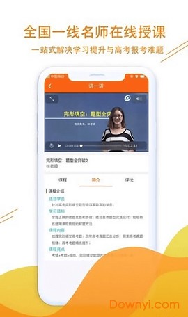 新学涯截图2