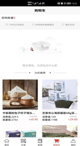 明视生活截图3