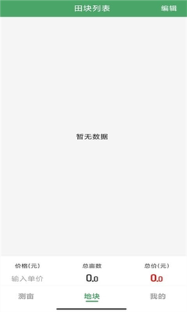 测亩仪[图3]