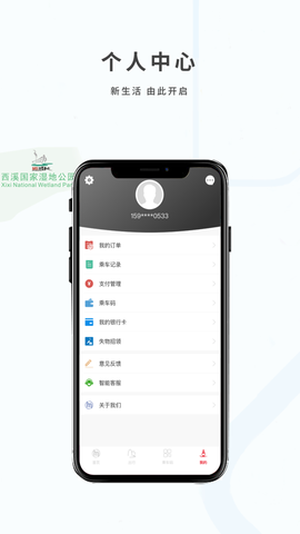 杭州地铁截图2