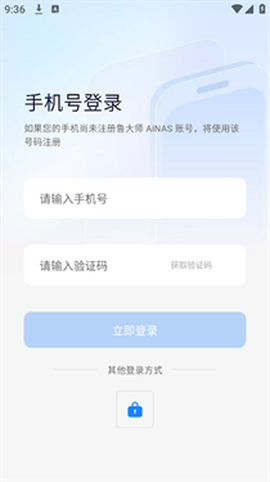 鲁大师AiNAS[图4]