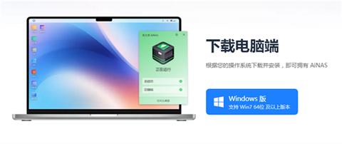 鲁大师AiNAS[图6]