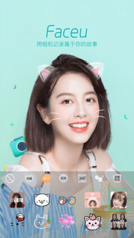 激萌相机截图1
