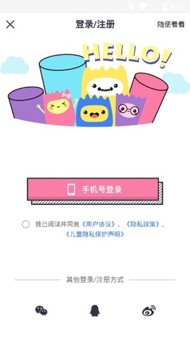 印先森截图1