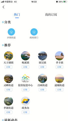 爱安吉截图1